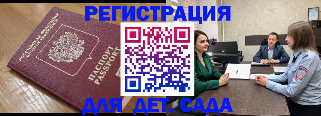 регистрация для школы в Заринске