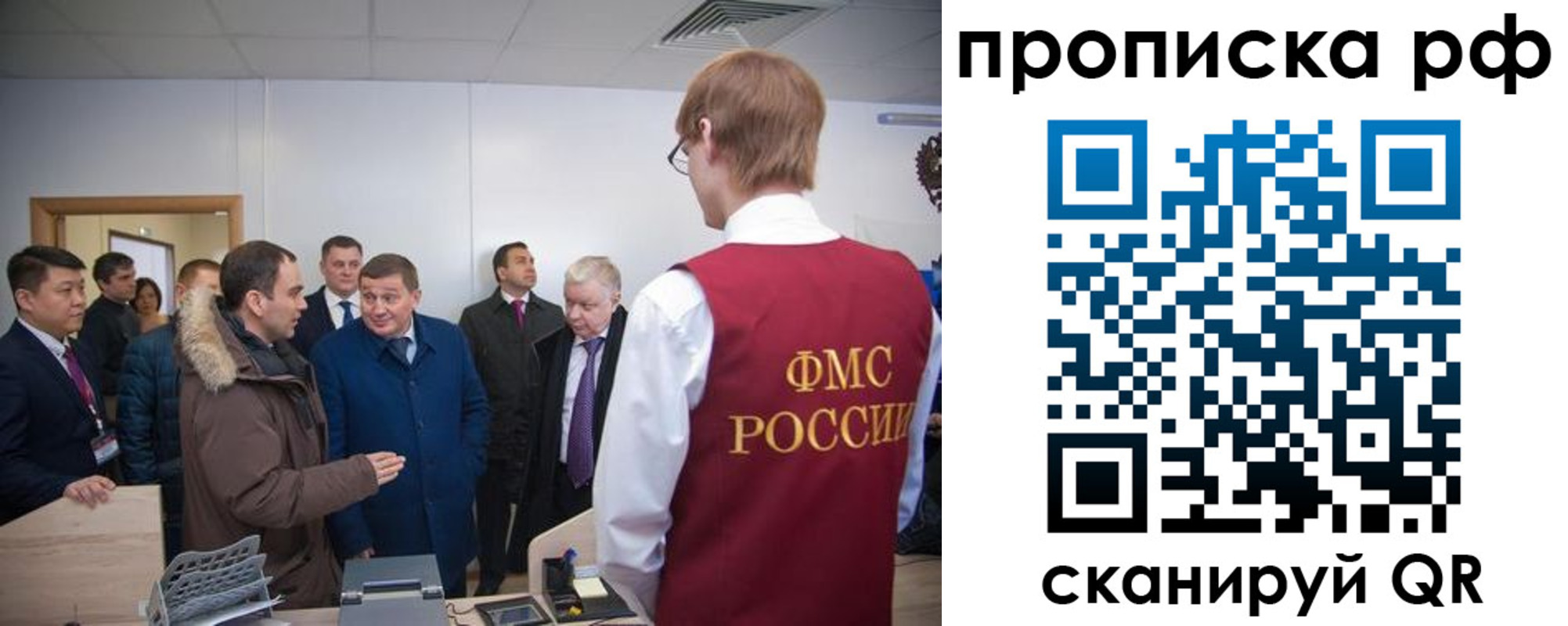 временная прописка в Заринске