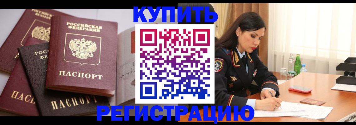 пропишу в квартире в Заринске