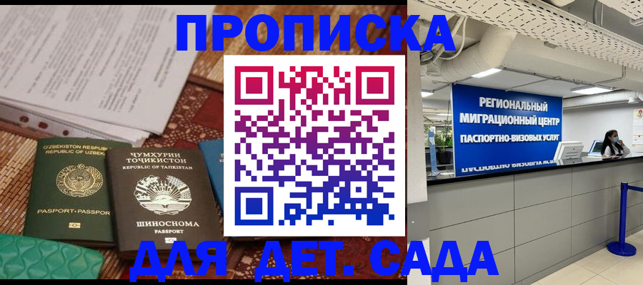 миграционный учет в Заринске