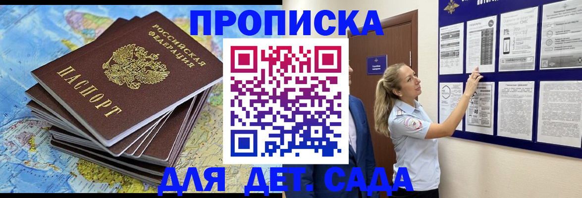 найти адрес прописки в Заринске